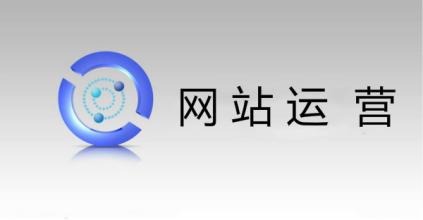 互聯網又進入“寒冬”堅持網站運營卻沒有感覺到